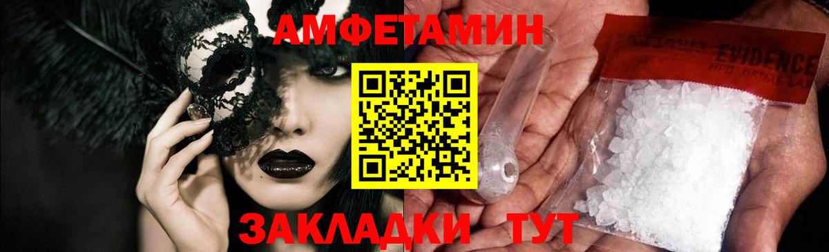 АМФЕТАМИН Premium Крымск