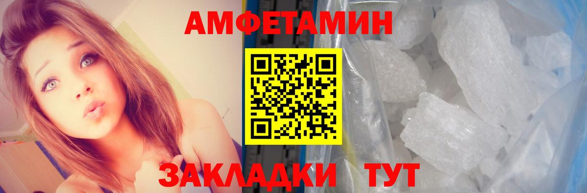 Крымск  Amphetamine  Вход с VPN  Амфетамин 97% 