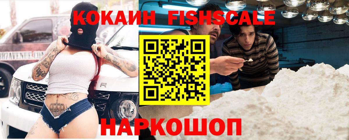 COCAIN 99% Крымск