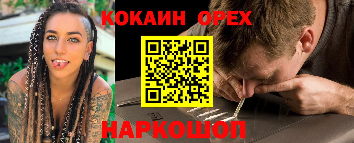 Cocaine 97%  COCAIN  Вход с VPN  Крымск  COCAIN 99% 