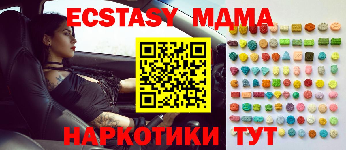 Ecstasy круглые Крымск