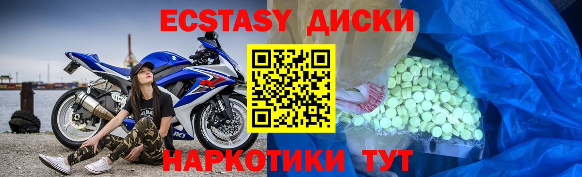 Крымск  Экстази DUBAI  где найти   Вход с VPN  Экстази VHQ 