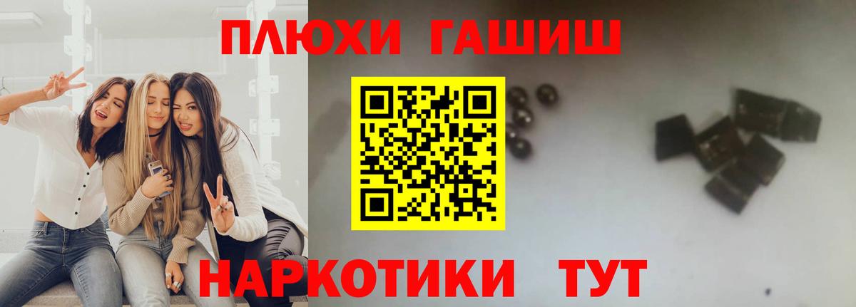ГАШИШ Cannabis Крымск