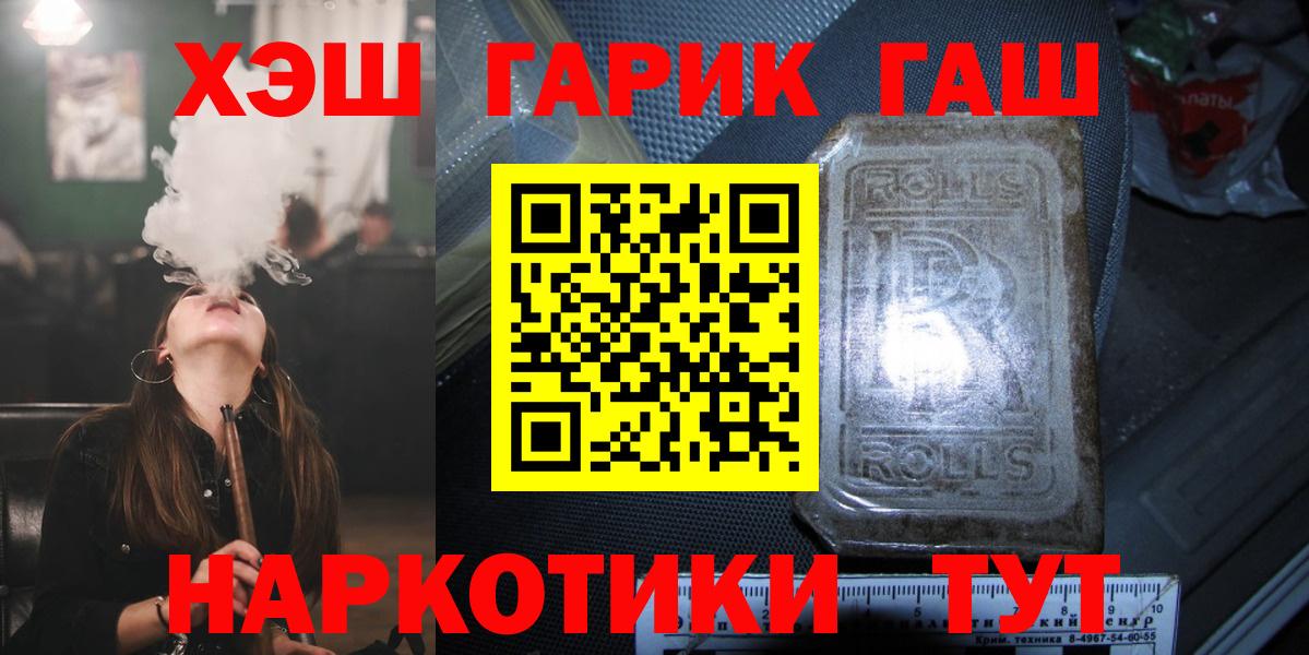 ГАШ Изолятор  Вход с VPN  ГАШ  Крымск  наркошоп  ГАШИШ ice o lator 