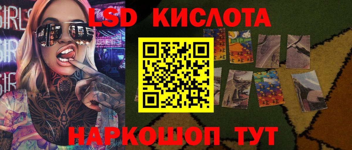 LSD-25 экстази кислота  Вход с VPN  Крымск  Лсд 25 экстази ecstasy 