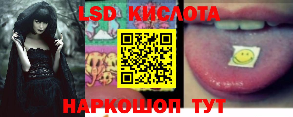 LSD-25 экстази кислота Крымск