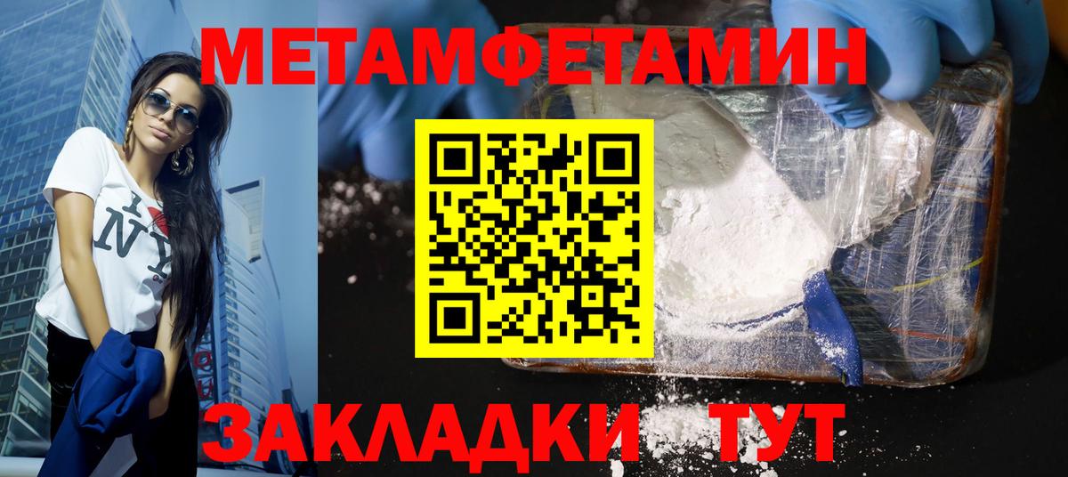 Крымск  Первитин мет  Вход с VPN 