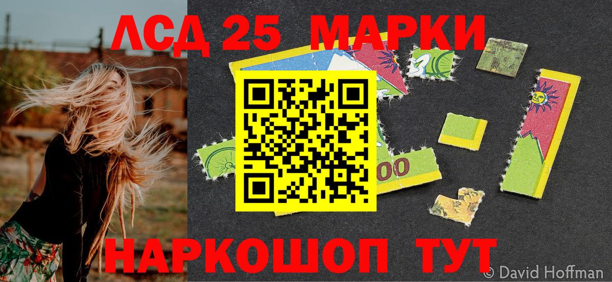 Марки 25I-NBOMe 1,8мг Крымск