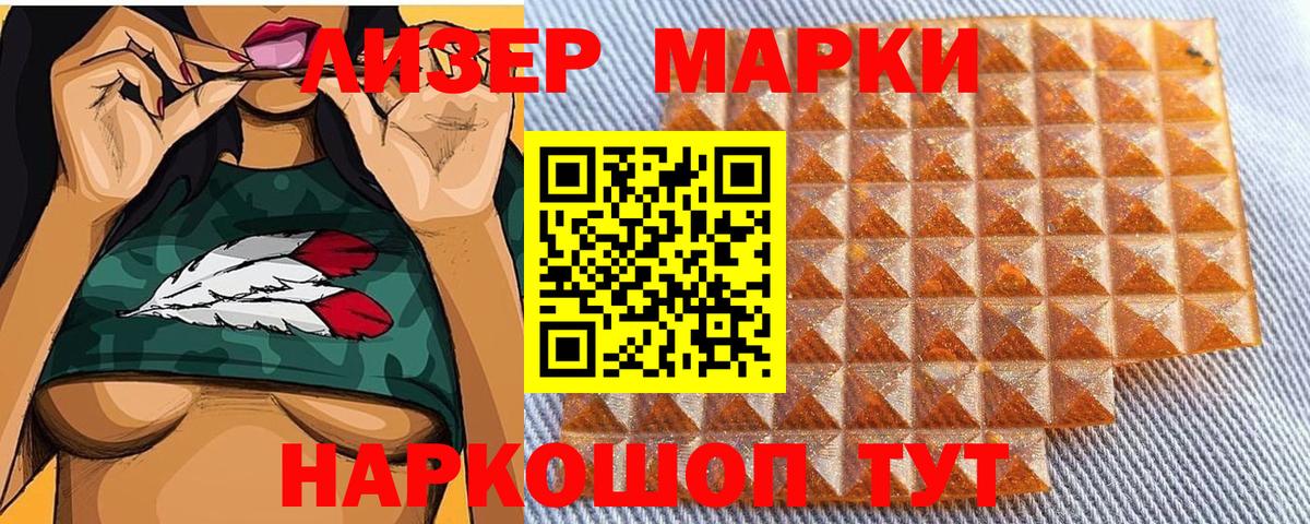 Марки NBOMe 1,8мг  Вход с VPN  Крымск 