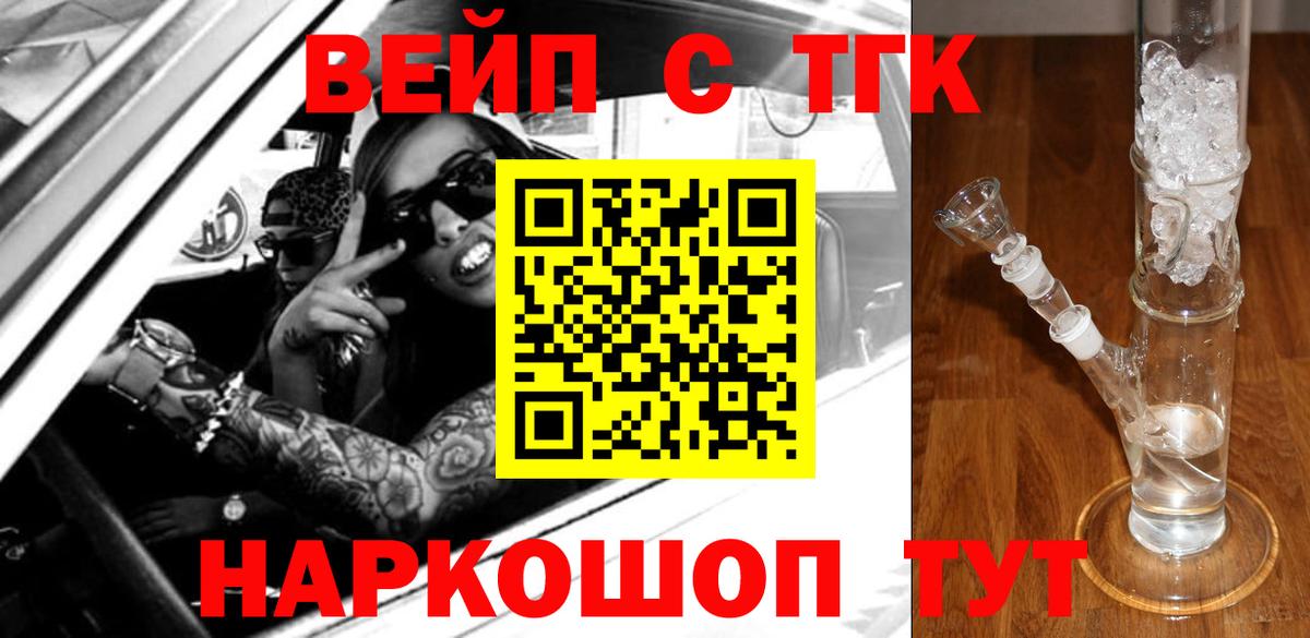 ТГК концентрат  Вход с VPN  купить  цена  Крымск 