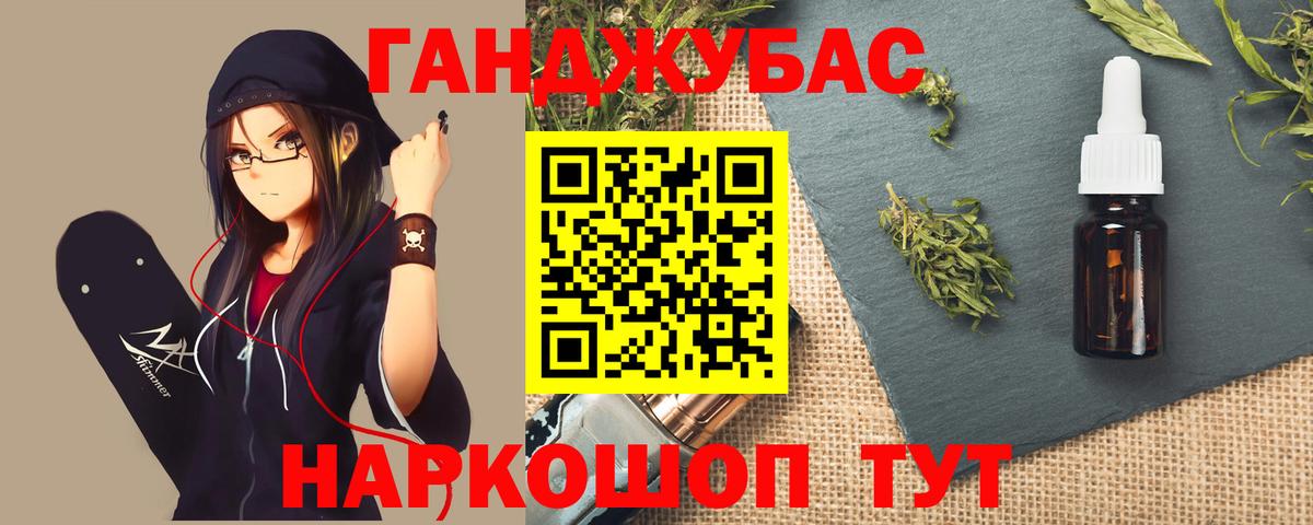 Крымск  Бошки Шишки THC 21%  Бошки марихуана ГИДРОПОН  Вход с VPN  Каннабис марихуана 